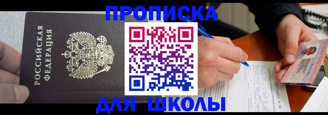 прописка паспорт в Кудрово