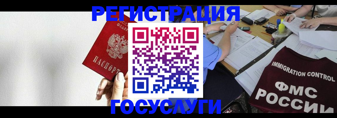 регистрация для школы в Кудрово