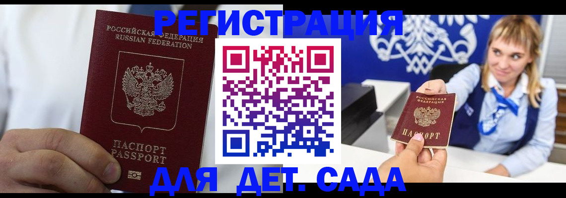 прописка иностранных граждан в Кудрово