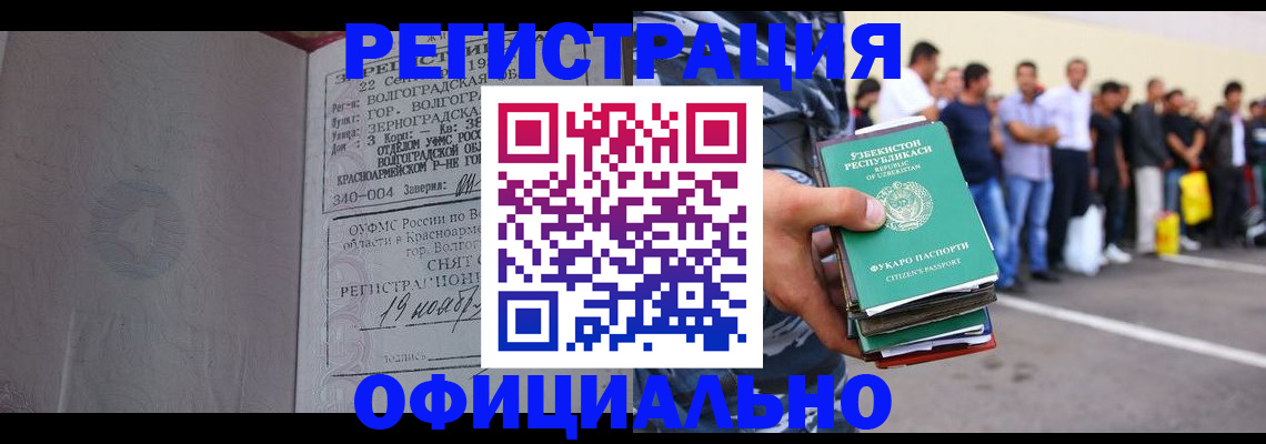 прописка поиск в Кудрово