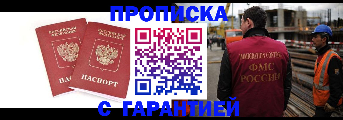 прописка ребенка в Кудрово