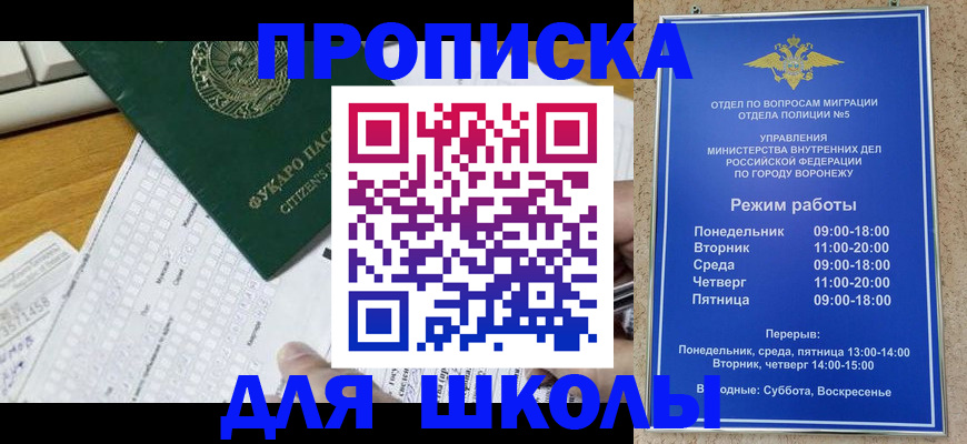 прописка регистрация в Кудрово