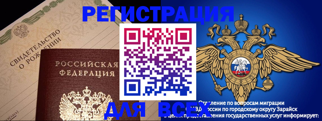 временная регистрация собственник в Кудрово