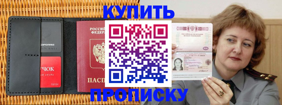 регистрация для школы в Кудрово